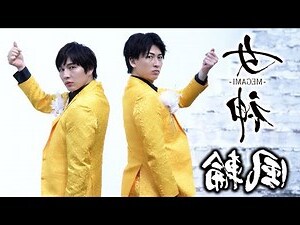 風鈴 禁忌